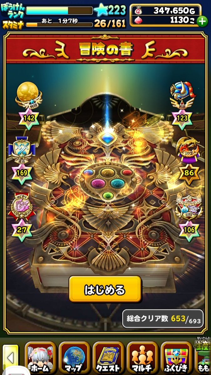 hoshidora_akira's tweet photo. 冒険の書 653完了
以下はコンプリート
ストーリーの章
闘技場の章
ヒーローの章
始まりの章
冒険ランク 223
#星ドラ #MyMemory https://t.co/bJlDiMROVP