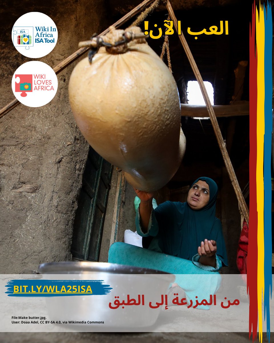 🌍 نصف الطريق... والتأثير يتضاعف! 💪
 منذ انطلاق حملة ويكي تهوى إفريقيا: من المزرعة إلى الطبق عبر أداة ISA، 
أنجِزَت أكثر من 4500 مساهمة من قِبل 31 مشاركًا حتى الآن! 🎉

 ابدأ اللعب الآن عبر الرابط: isa.toolforge.org/campaigns/421