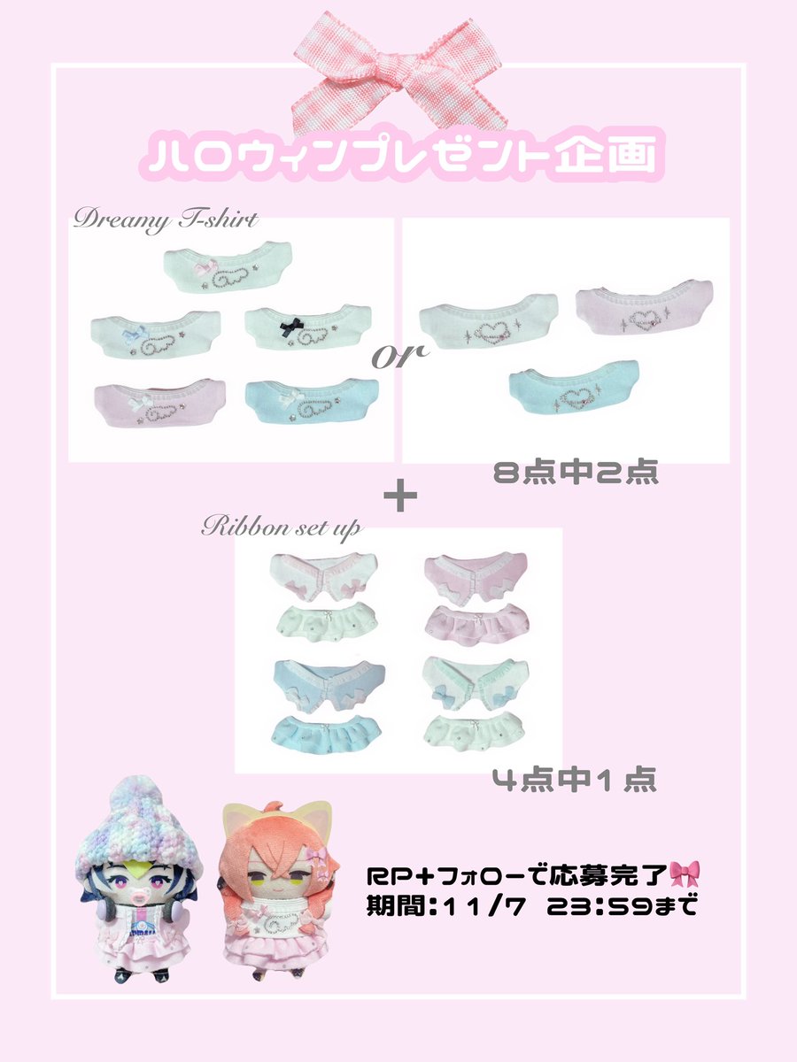 xlO23r's tweet photo. 
           🎃ハロウィンプレゼント企画🎃

               RP +フォローで応募完了🎀
               期間：11/7（金） 23:59まで
 https://t.co/nu9ooFOSEz