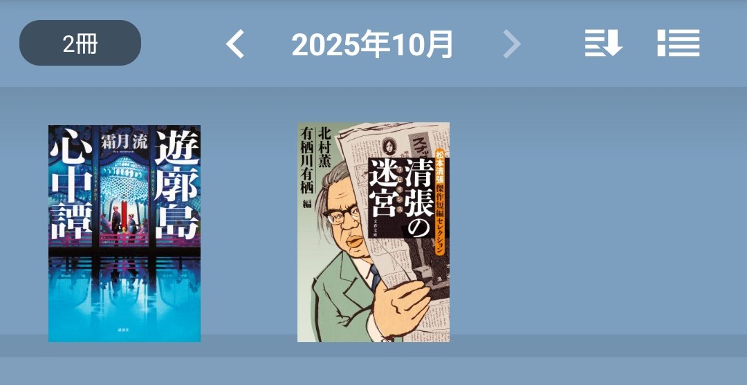 #10月の読了本
なんとか2冊読めたー😂