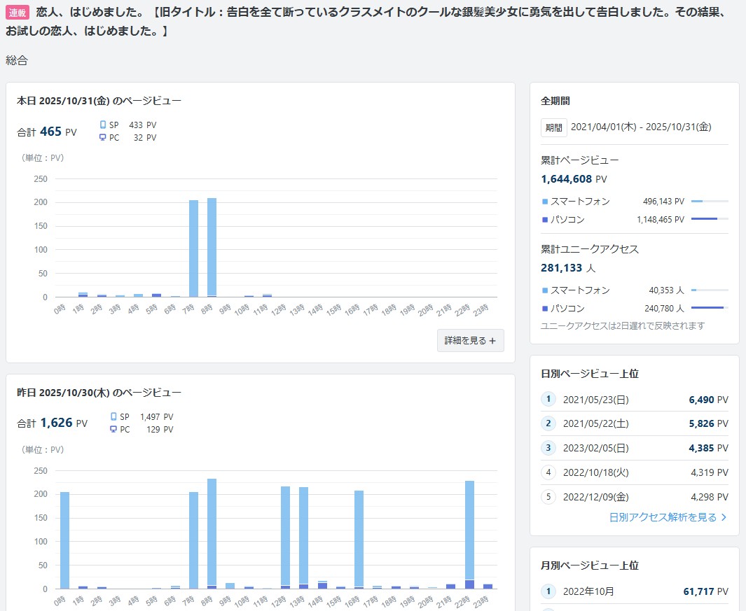 桜庭かなめ on X