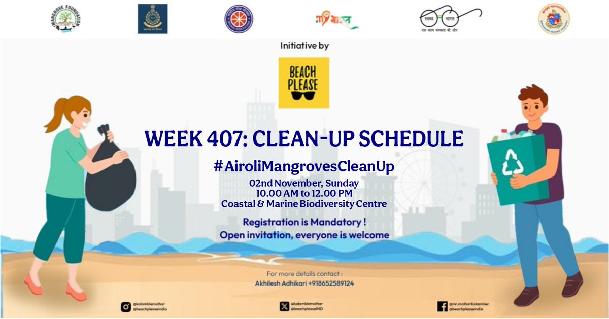 Registration Link: forms.gle/84RmgfQpusyUDE…

WEEK 406: #BeatPlasticPollution

#AiroliMangrovesCleanUp
02nd November, Sun: 10 AM to 12 PM

<a href="/malharkaalambe/">Malhar Kaalambe</a> <a href="/SwachhBharatGov/">Swachh Bharat Urban</a> <a href="/swachhbharat/">Swachh Bharat Mission - Grameen</a> <a href="/mybharatgov/">Mera Yuva Bharat - MY Bharat</a> <a href="/_NSSIndia/">NSS India</a> <a href="/MangroveForest/">Mangrove Foundation of Maharashtra</a>