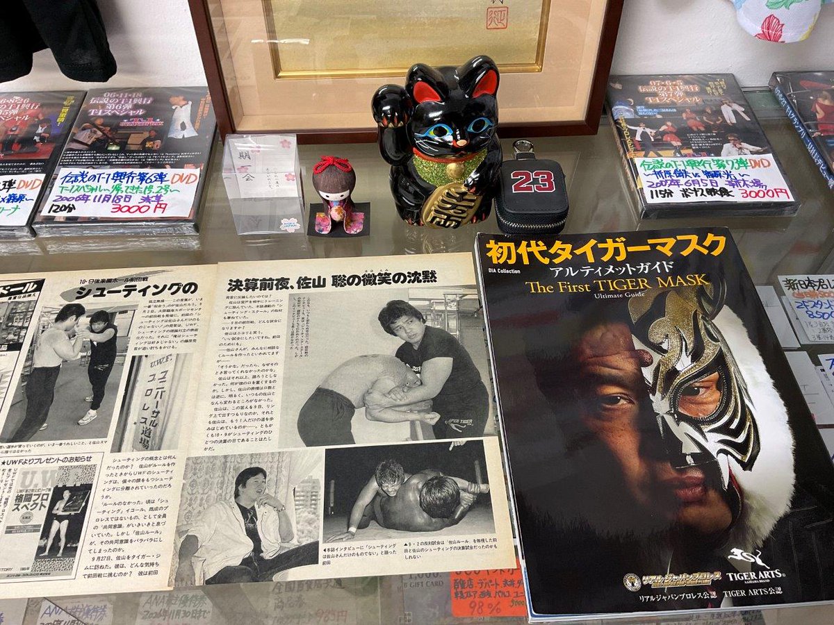 ❣️タイガーマスク2世 ミスター不 かなり希少です imgrc0077531397.jpg