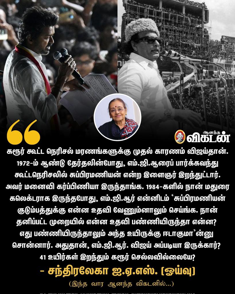 அப்புறம் என்னப்பா... இவங்க கடந்த காலங்கள்ல எதாவது திமுக தலைவர்களோடு எடுத்த photos சுத்த விடுங்க.

🐿️🤡