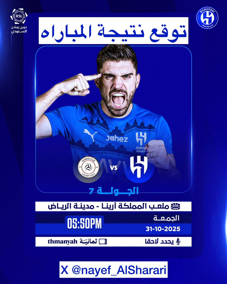 🎊🎁🎁🎊
لمتابعيني المتفاعلين دائماً

 شاركونا توقعكم الصحيح

         الهلال &amp; الشباب 

أصحاب التوقع الصحيح 
بيفوز معانا بكاش ٥٠﷼ 🎁🎈
عدد الفاىزين إثنين 
…
الشروط:

الرتويت 🔁 المتابعه 
    عدم تكرار التوقع لأكثر من توقعين
الإختيار عشوائي 
..
بالتوفيق للجميع😍👏🏻