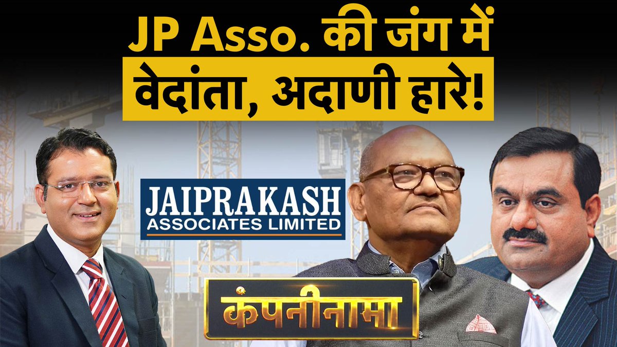 Money9Live's tweet photo. JP Assoc के लिए वेदांता, अदाणी से ऊंची बोली किसने लगाई? Vodafone Idea में भारी उतार-चढ़ाव की क्या वजह? PSU बैंकों में रफ्तार के पीछे क्या है वजह? किस करार से दौड़ा Varun Beverages का शेयर?

Watch Companynama with @sandeepgrover09 : https://t.co/lyZ1gVFCxc

#rilshare #psubanks #vodafoneideashare #suzlonenergyshare #iocshare #stockmarketinvesting #sharemarkettips #stocktrading