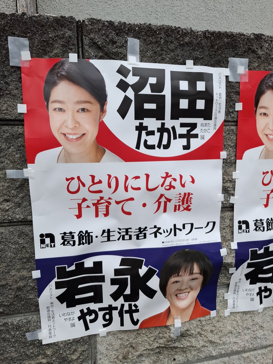 この部屋は帰宅しない部が占拠しました 販促 非売品 ポスター kaikaikiki Mr. 非売品ポスター2006 忍