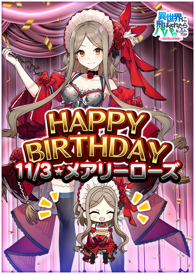 公式」異世界に飛ばされたらパパになったんだが 〜 精霊騎士団