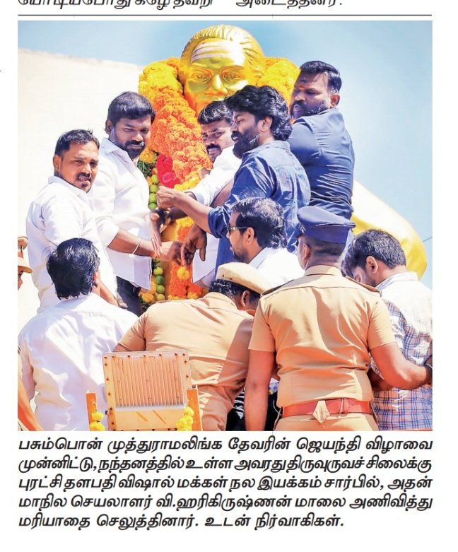 புரட்சி தளபதி விஷால் மக்கள் நல இயக்கம் tweet media