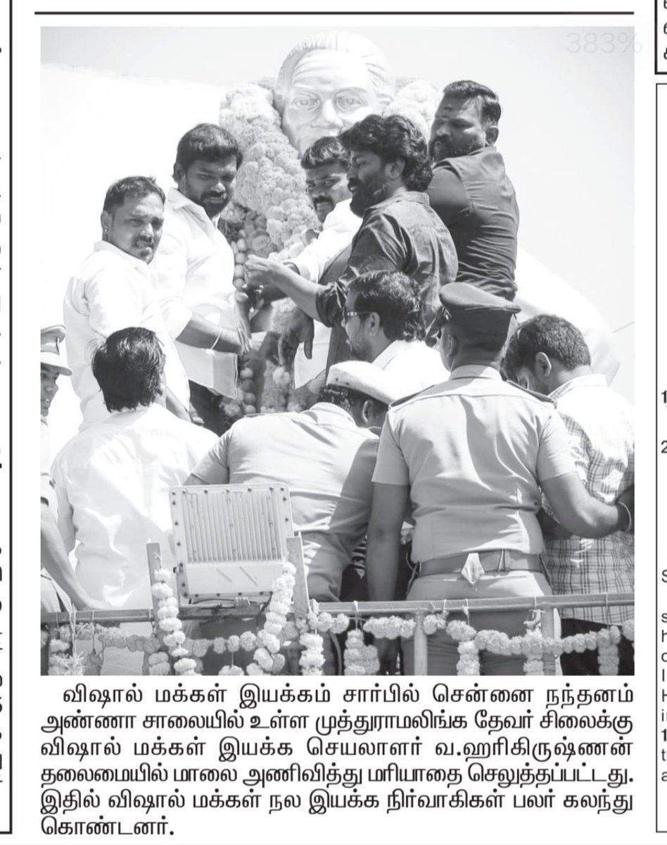 புரட்சி தளபதி விஷால் மக்கள் நல இயக்கம் tweet media