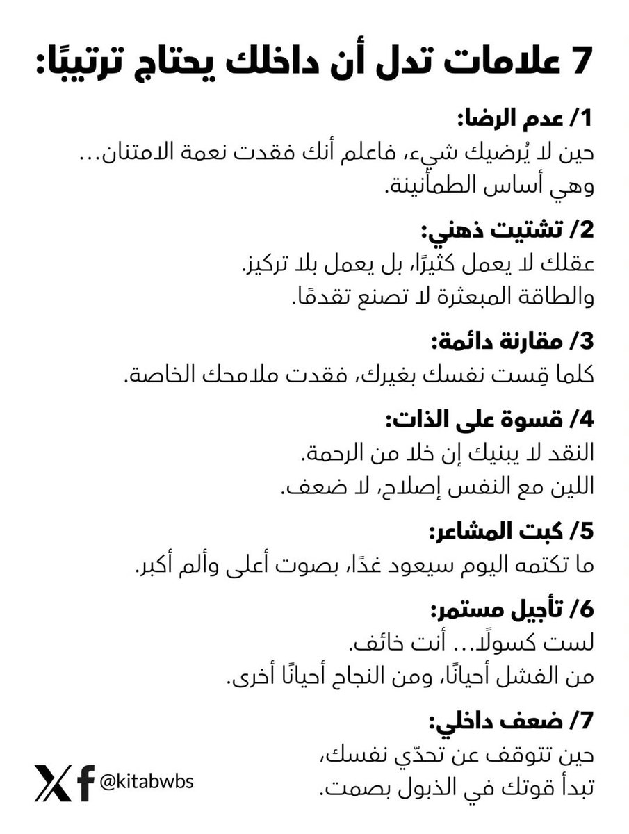 فن الانتاجية🎯 (@pro_ductivity) on Twitter photo 