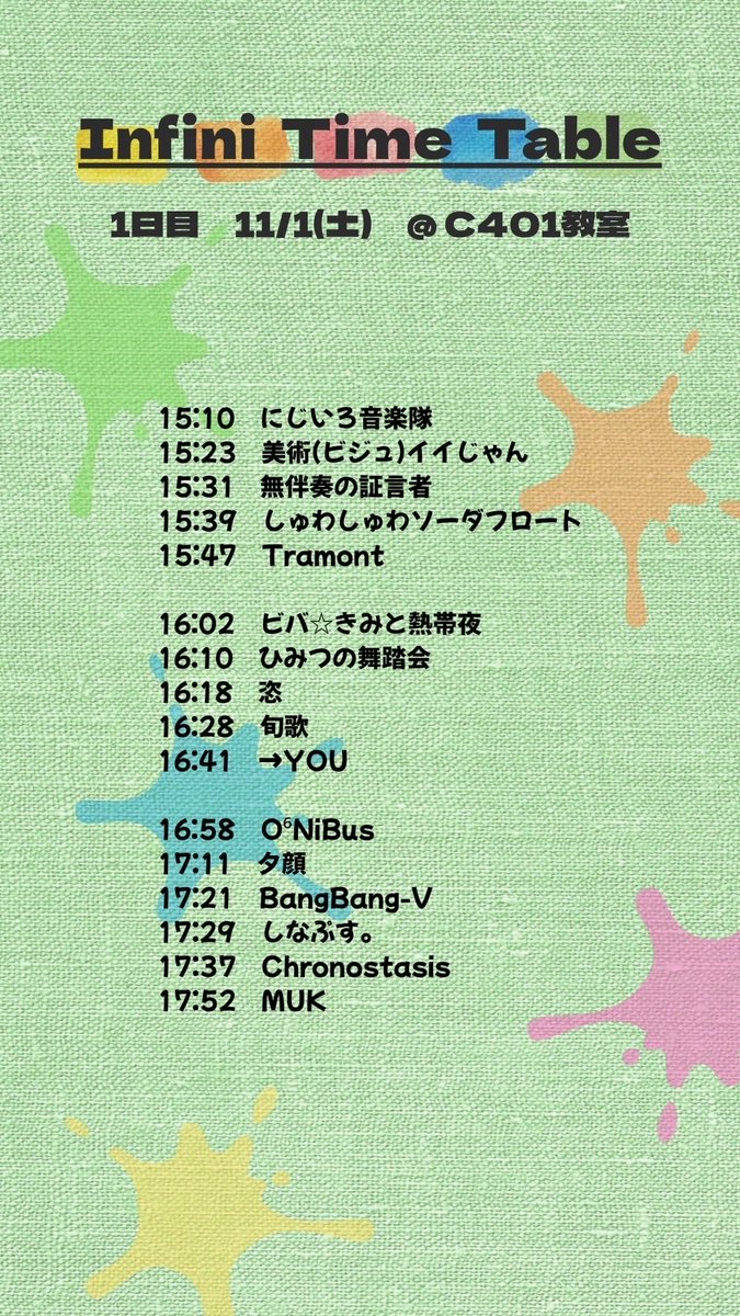 Infini_official's tweet photo. 【小金井祭タイムスケジュール🗓️】
明日から小金井祭！！

11/1（土）
時間:15:00-18:00
場所:C401教室

明日のスケジュールはこちら🔥

素敵なハーモニーをご体験できます！！
最後には、部員全員の演奏も、、！？
どうぞお楽しみください！ https://t.co/9mjq0eEHOa