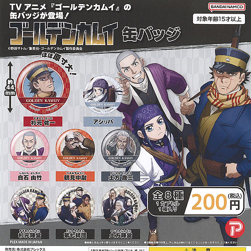 ゴールデンカムイ グッズ情報 on X