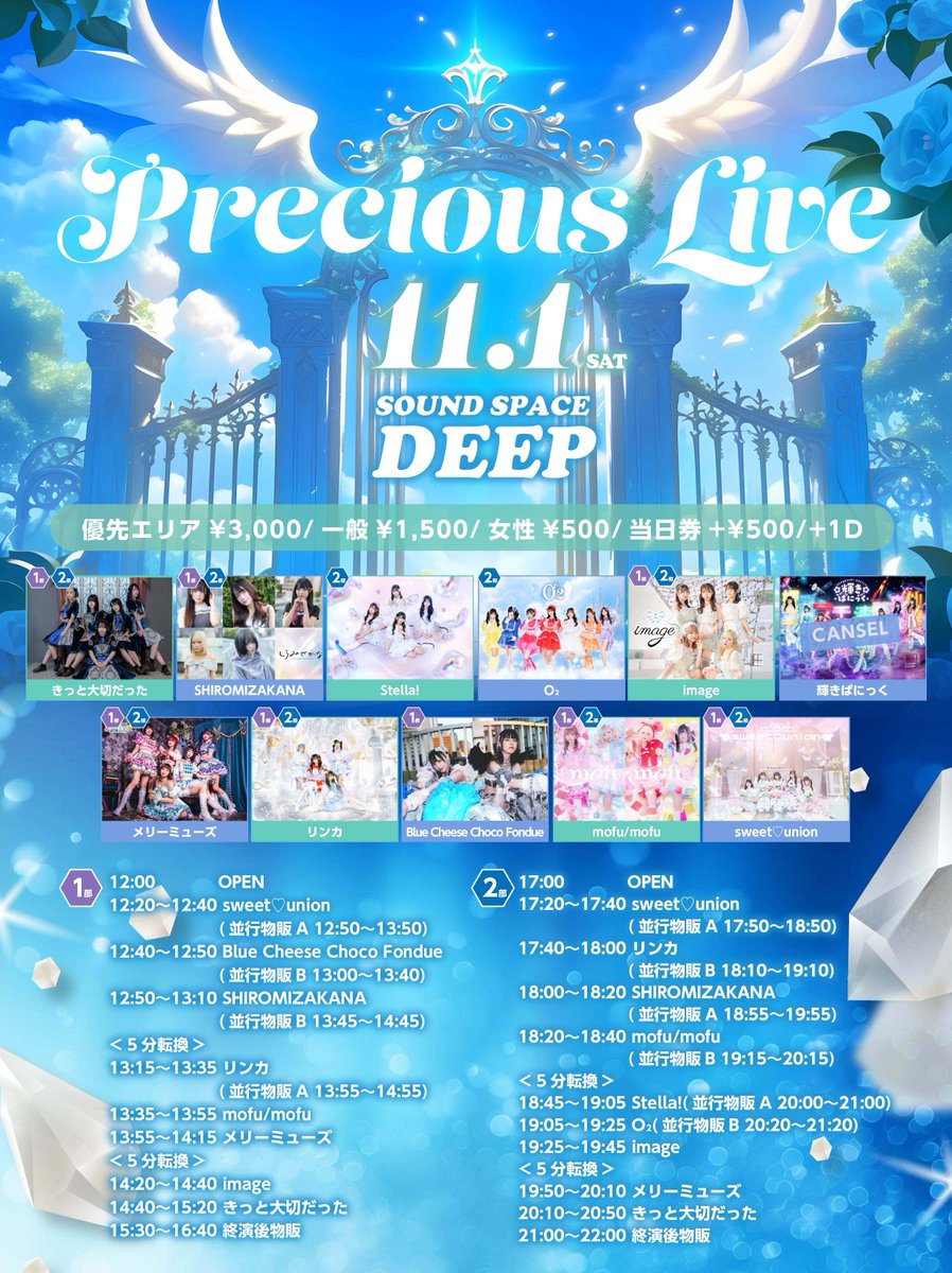 プレシャスモーメント チャペル限定 地球上で最も貴重な場所 Five Floors to Eternity • Behold this gorgeous red pagoda