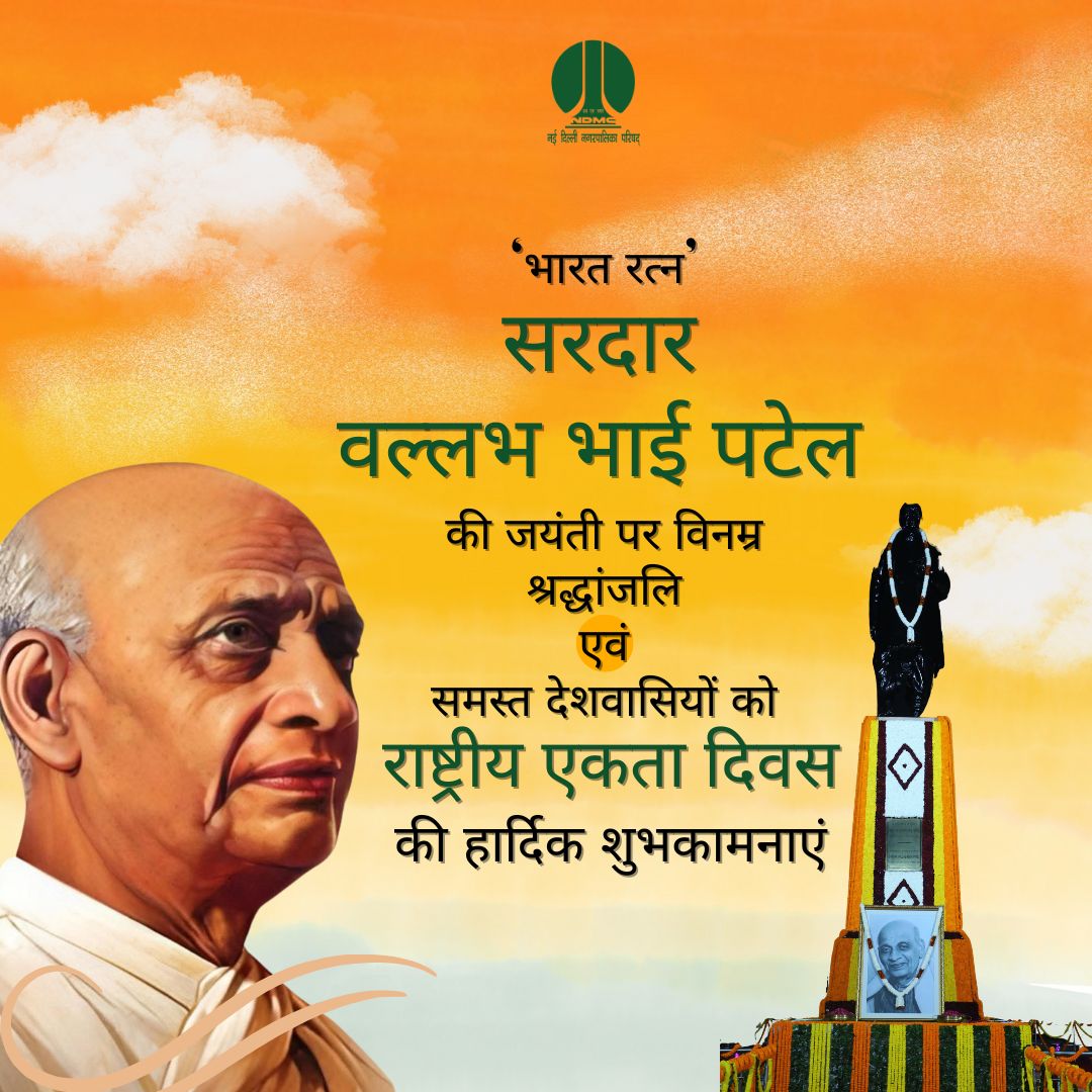 tweetndmc's tweet image. NDMC pays tribute to the ‘Iron Man of India’ 🪔 Sardar Vallabhbhai Patel on his 150th birth anniversary. 🇮🇳🙏 A visionary leader, patriot &amp;amp; architect of modern India whose legacy of unity inspires the nation. 💐 #SardarPatel #NDMC #UnityDay