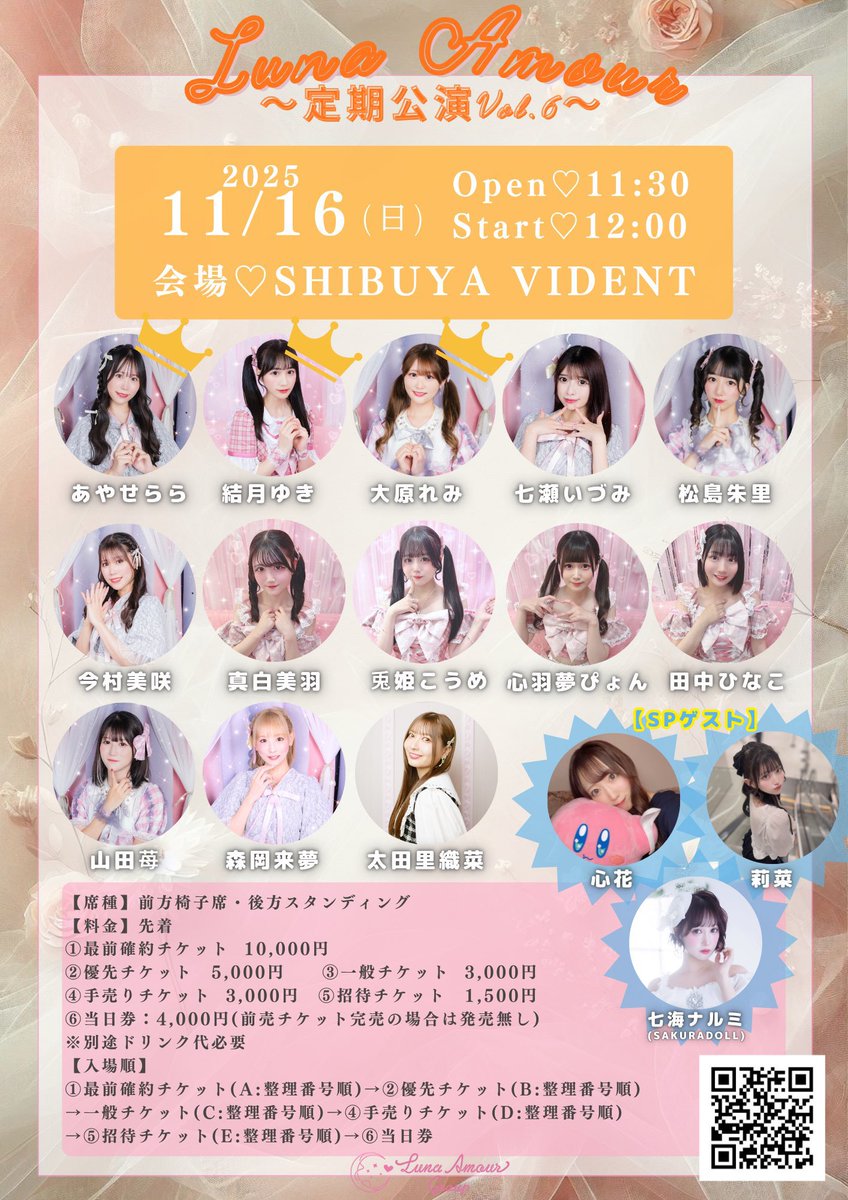 🍓山田苺🍓11/16定期公演vol.6渋谷VIDENT (@ichigo715Yamada