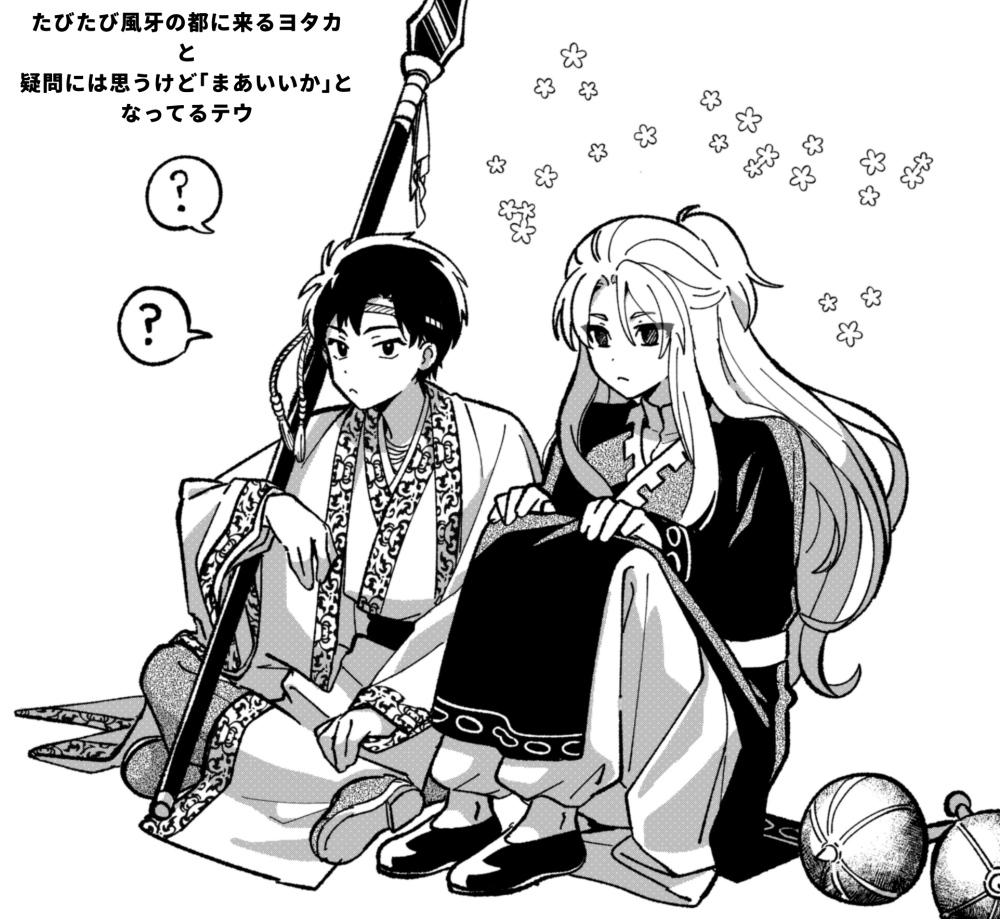 はねおき tweet media