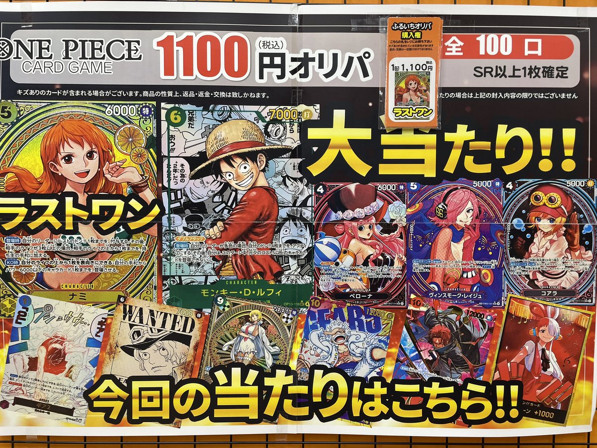 大正製薬 懸賞 当選 ONE PIECE カード ONE PIECE』の豪華景品が当たる!! 大正製薬｢リポビタン 夏だ