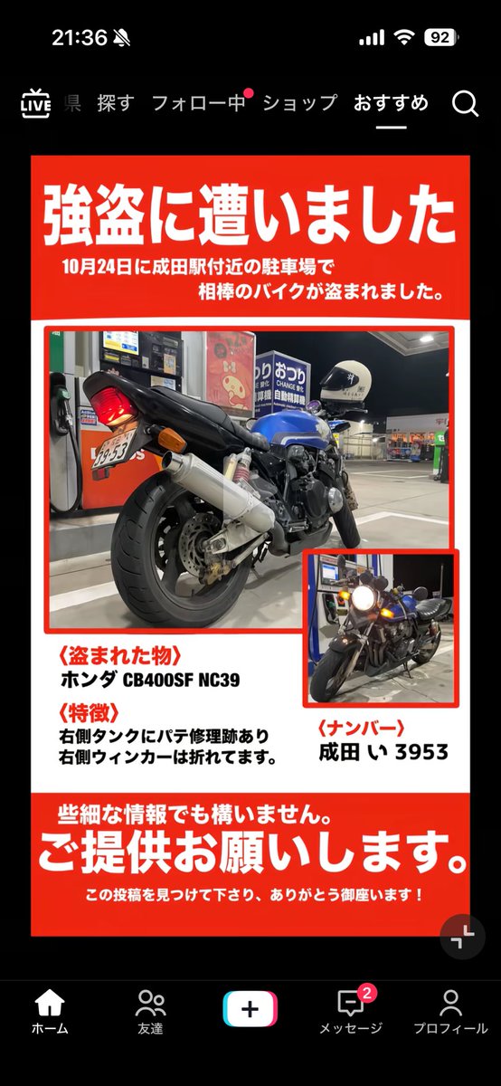 okamaru_nc39's tweet photo. スーフォアも盗まれるようなバイクになったんか https://t.co/QdAtwpQr6c