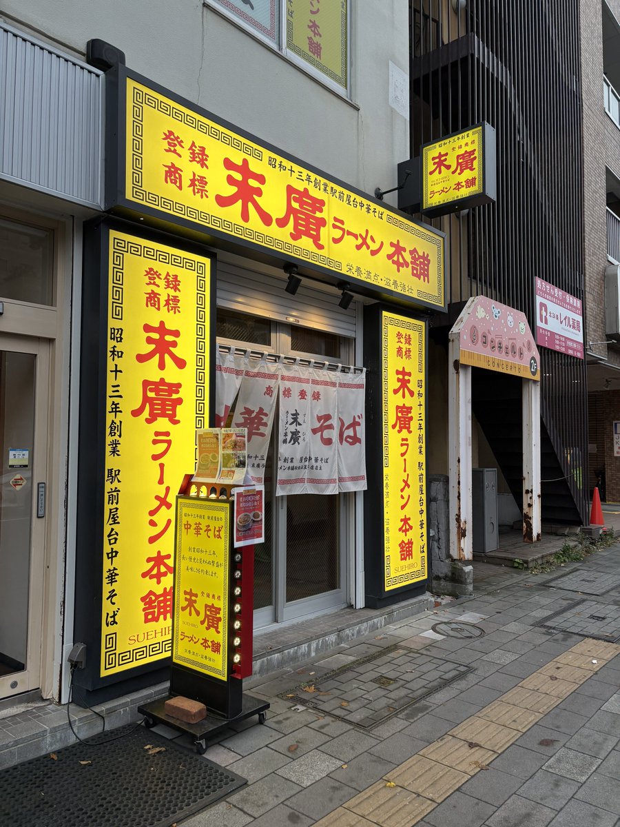魂のラーメン道 佐野実、魂のラーメン道 | 佐野 実 |本 | 通販 | Amazon
