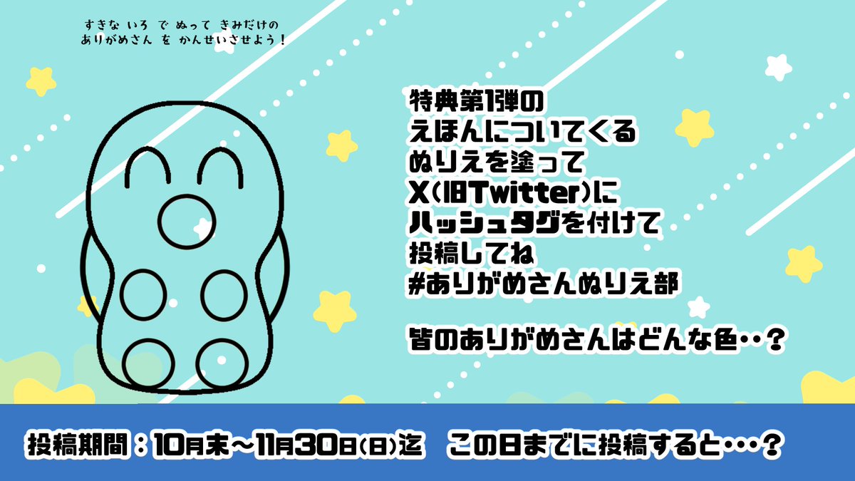 ありがめさん（公式）うごくまんが公開中！ on X