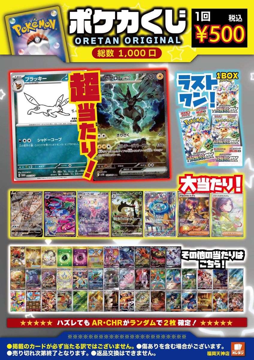 オレタン福岡天神店 on X