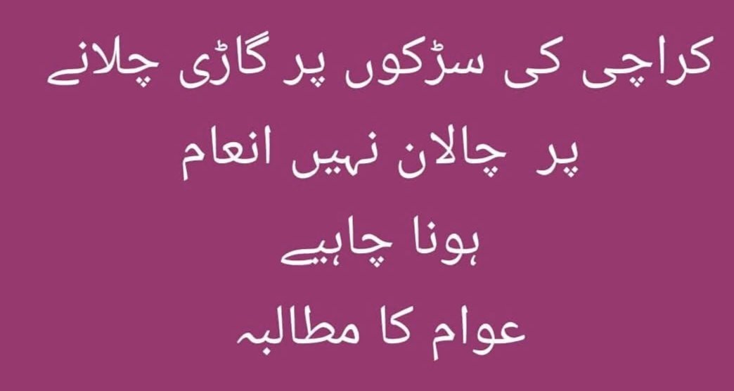 خواہش تو چیک کرو