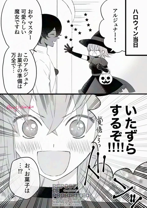 ジュナぐだ♀
ほのぼのハロウィン(再) 