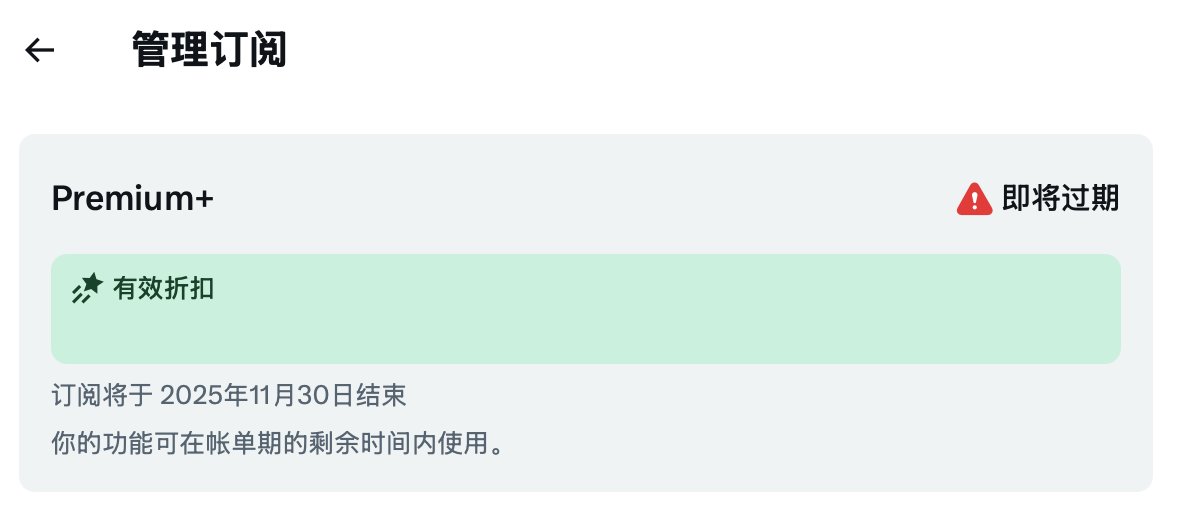 El año pasado, durante el Black Friday, gasté 100 dólares en comprar una suscripción anual a Premium+, pero no esperaba