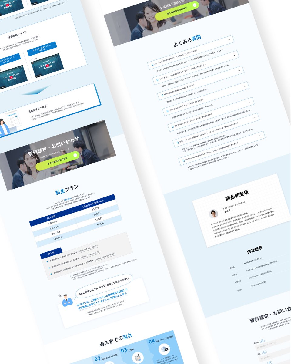 halu6_Design's tweet image. 【制作実績】
eラーニングの新規参入サービスのLPディレクション・デザイン・実装をまるっと担当しました!
後発だからこそ「他社とどう違うのか」を丁寧にヒアリングし、今回は“カスタマイズ性”を象徴するパーツを使い独自の世界観を表現しました✨
hatoh.co.jp/e-learning
#webデザイン #Studio