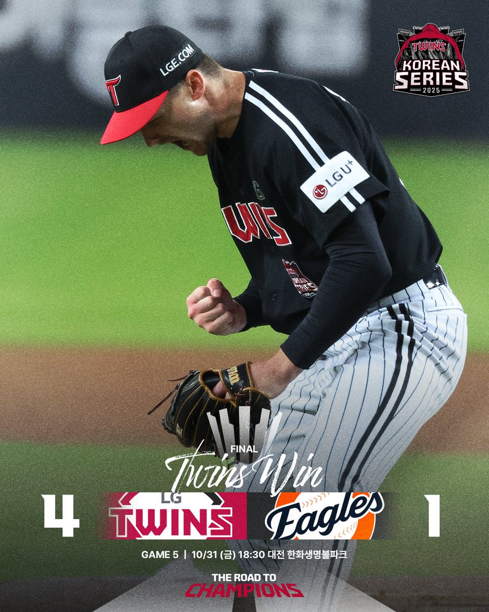 LGTWINS_SEOUL's tweet image. ✨한국시리즈 5차전 𝐆𝐀𝐌𝐄 𝐒𝐂𝐎𝐑𝐄✨

10월 31일(금) 오후 6시 30분 vs 한화, 대전 한화생명볼파크
[LG 4 - 1 한화]

🔥LG트윈스 𝐖𝐈𝐍
승리 : 톨허스트
세이브 : 유영찬

#THE_ROAD_TO_CHAMPIONS
#KBO #한국시리즈 #KS
#LG트윈스 #LGTWINS #엘지트윈스