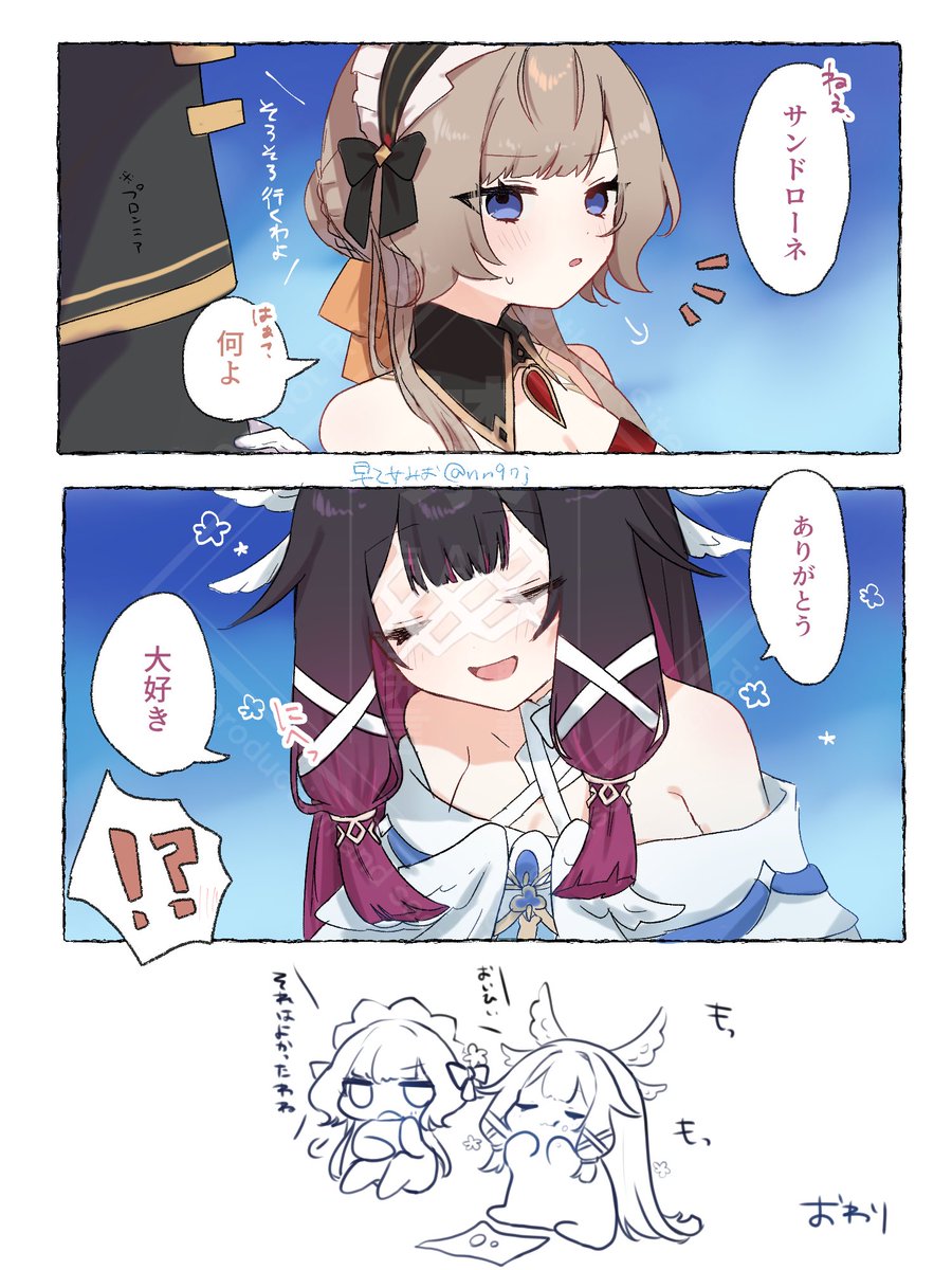 早乙女みお tweet media