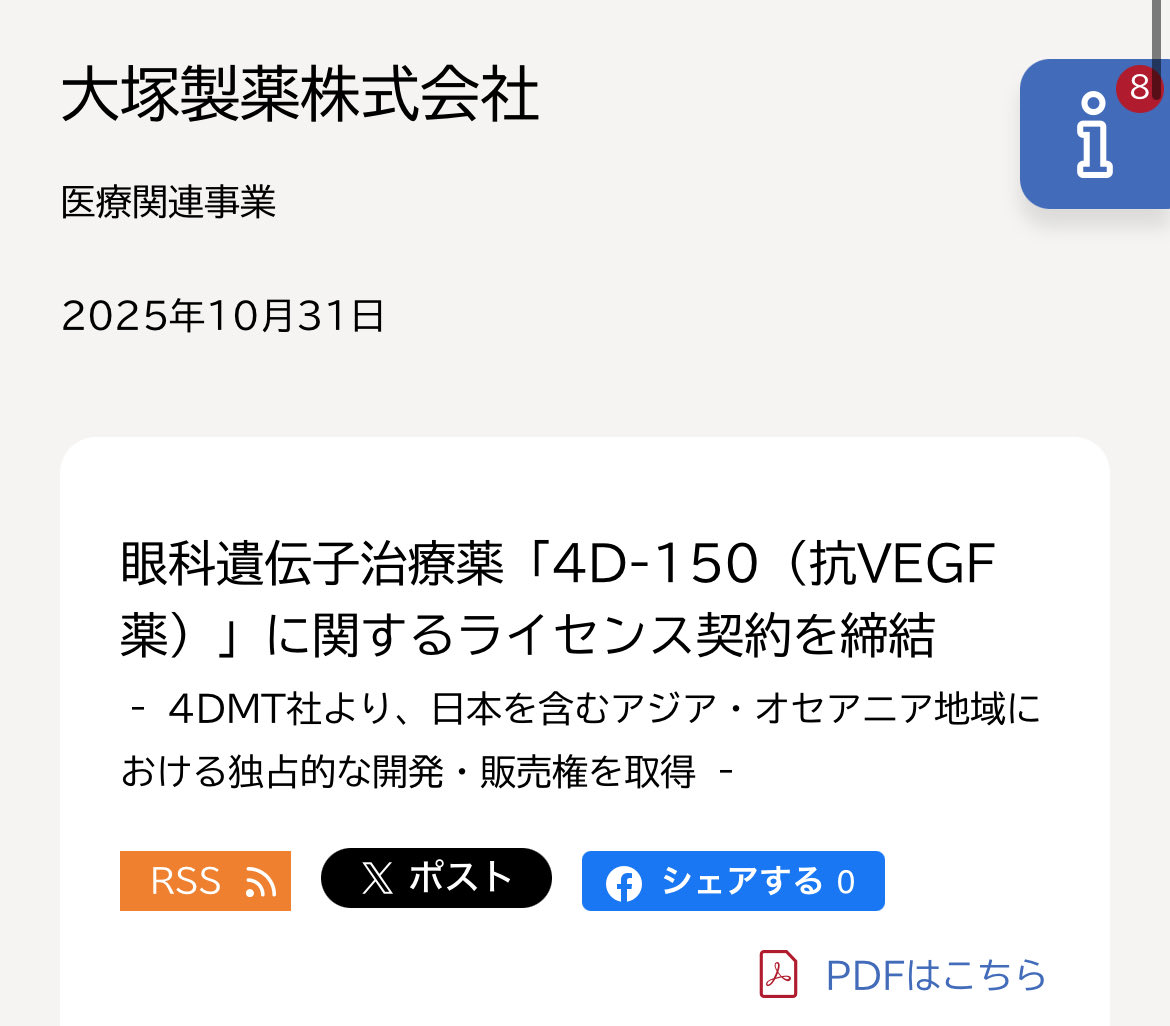 製薬キャリア 3.0 (こういち) on X