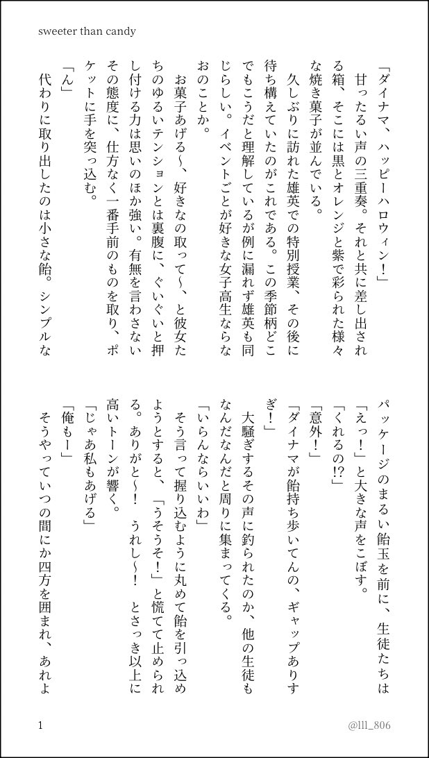 ♡♡♡ページ もしち (@moshichi25) / Posts / X