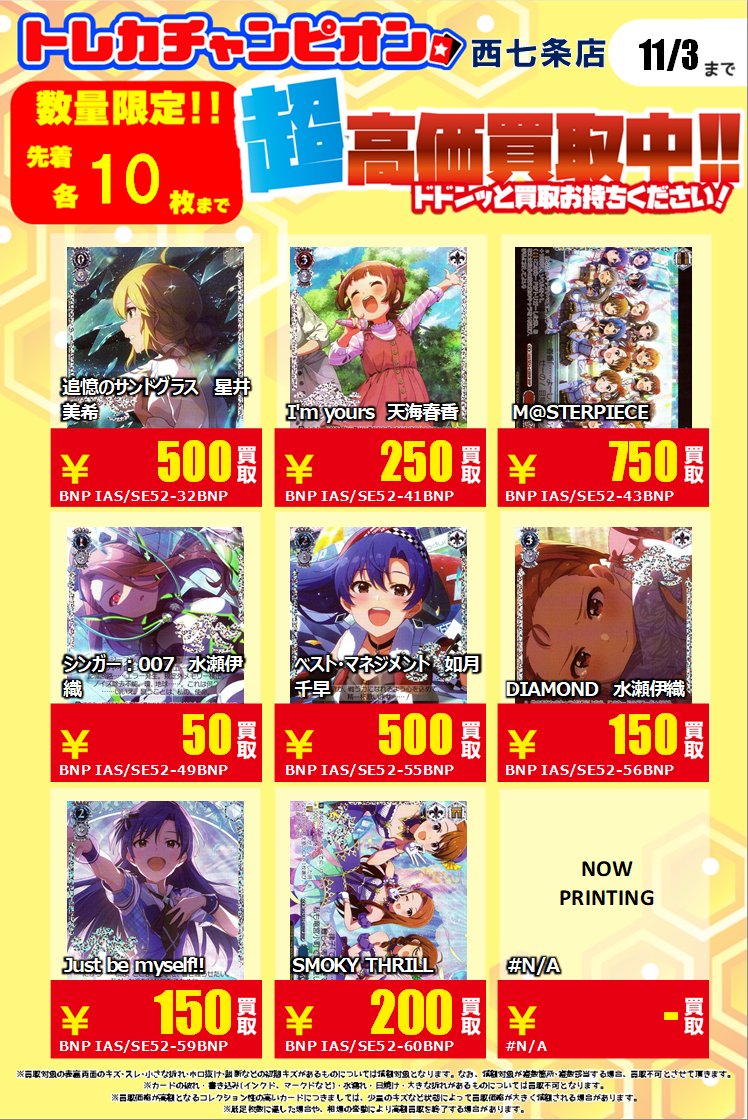 iseyanohumi⭐　ご購入おまとめページ WS】“夏の思い出”七海【SR】SMP/W130-062 - C-labo OnlineShop