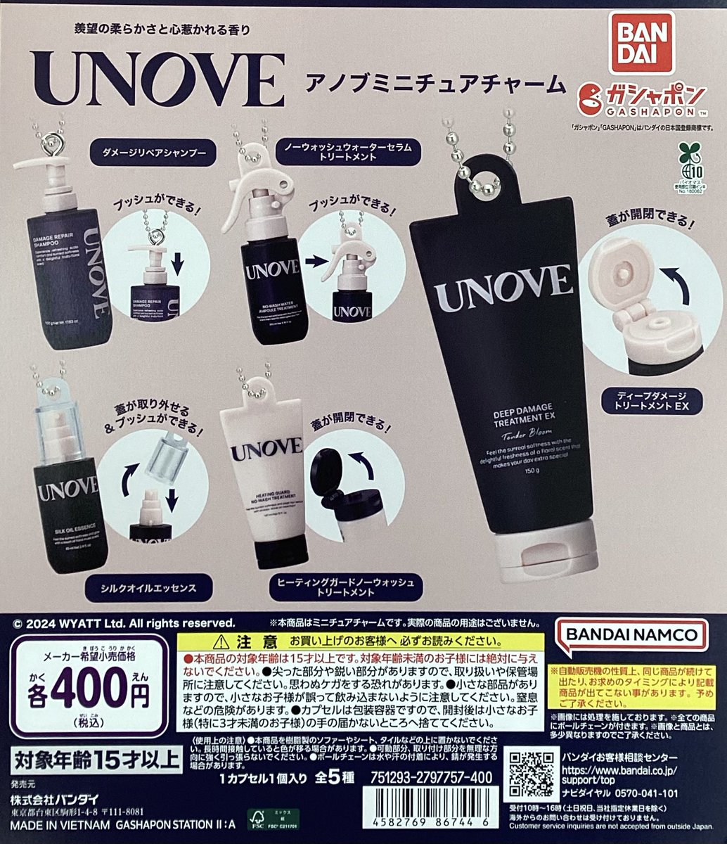 ガシャポンバンダイオフィシャルショップTSUTAYA土佐道路店 on X