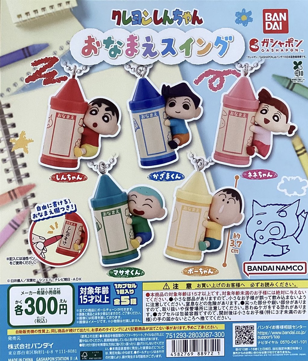 ガチャガチャ 指人形 アソートセット ちいかわといっしょ むちゃかわパープルDXセット | おもちゃ通販