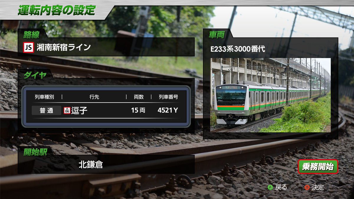 2025/10/31(金) ☔️ 現在12℃
お疲れ様でした～おやすみなさい😴💤
※土・日・月曜日はXお休みします
湘南新宿ライン 普通逗子行き
北鎌倉⇒鎌倉 ０秒定着ノーカット版
動画は👉youtube.com/watch?v=eTsLO5…
#東日本トレインシュミレーター
#E233系3000番代15両
<a href="/kamiyu0710/">ミラクル・ヤン＠怪物くんのサード垢(o*。_。)oペコッ</a>