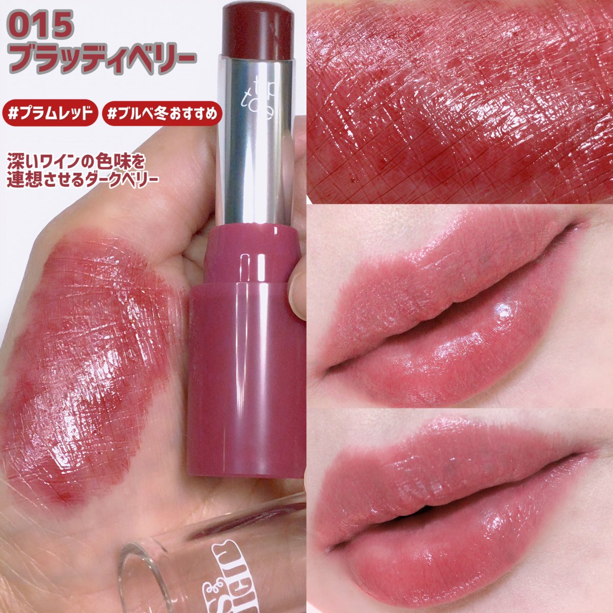 口紅 Rip Amazon.co.jp: メンターム ディープナーリップカラーレッド 2.3g