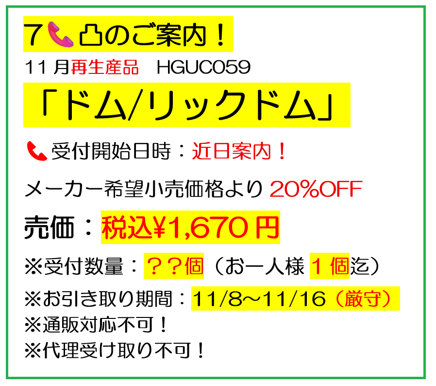 アリスホビー・プラモ店@日本再興元年2025！ on X