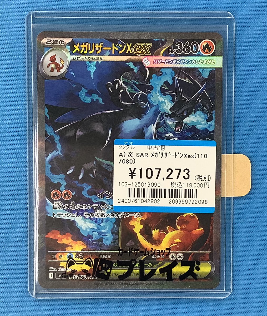 プレイズ堀田店@お宝創庫の2階 on X プレイズ堀田店@お宝創庫の2階 on X