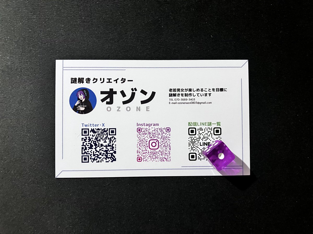 実は…ナゾマのために名刺を作ってます笑

裏には『sek16an』×『teaparty』の不思議な一枚謎をご用意してます✨
…作品を解き終えてからの方が楽しいかも！

ここでしか手に入れることができません！
要らないと思いますが〜🙃