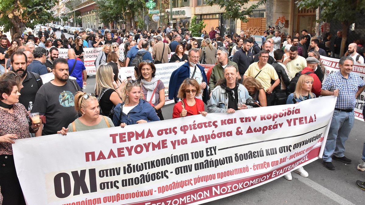 📌48-HOUR STRIKE IN PUBLIC HOSPITALS:
🔴No to the commercialization of healthcare - no tolerance for policies that treat patients as customers🔽
🔗inter.kke.gr/en/articles/No…

📌48-часовая забастовка в государственных больницах
🔴Нет коммерциализации здравоохранения, нет терпимости к