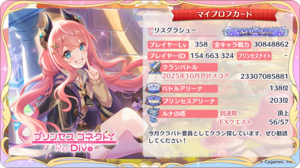 リスニキ（旧名リスグラシュー） tweet media