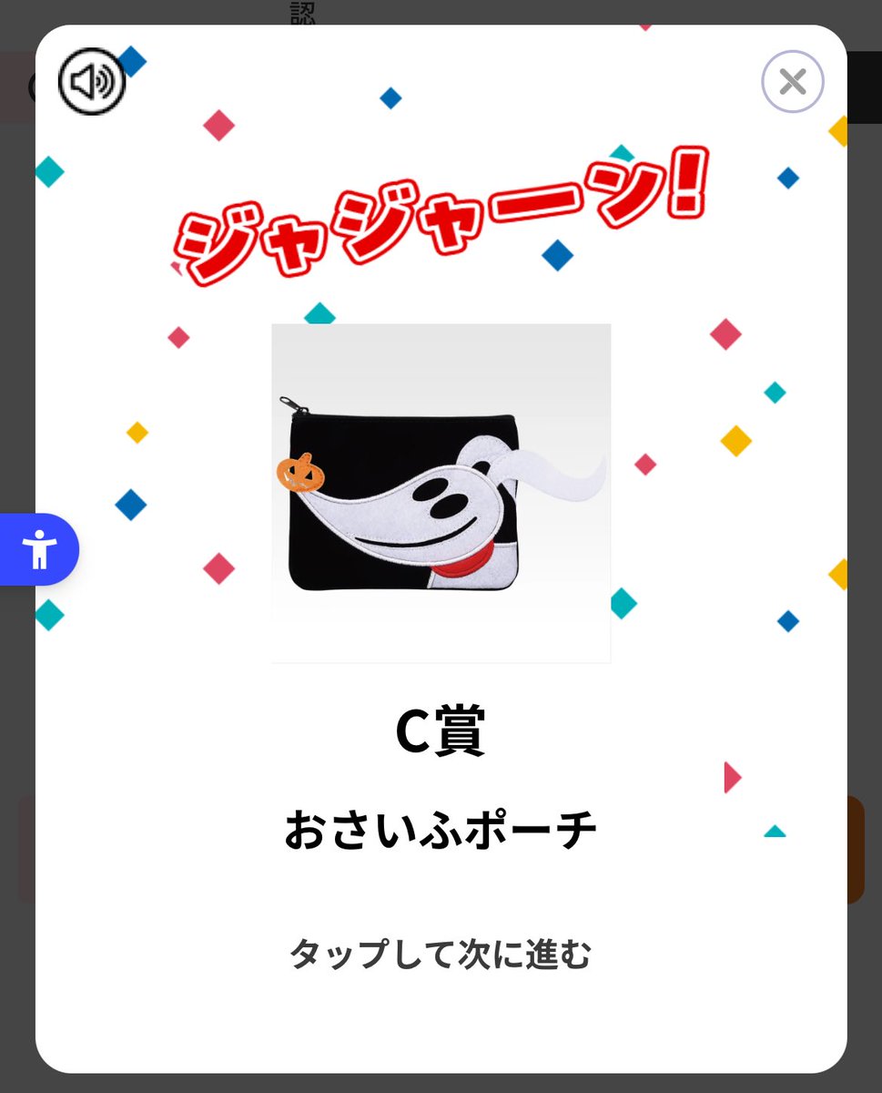 _j_0101's tweet photo. あたった！！！！！！
誰か代わりにA当てて😵‍💫😵‍💫😵‍💫 https://t.co/jz5dqirlcZ