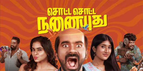 NameisSoni's tweet photo. Streaming :
#Usurae (Tamil,Telugu) - Drama - Aha - Movie (U)
#SottaSottaNanaiyuthu (Tamil) - Comedy,Drama - Aha - Movie (UA)
#TheOffering (Multi Audio) - Horror - Lionsgate Play - Movie (A)
#Tornado (English) - Drama,Action - Lionsgate play - Movie (A) https://t.co/Y26ojk6wqw