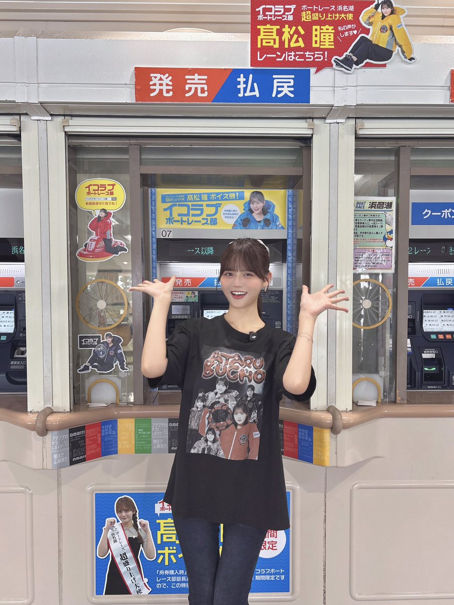 イコラブボートレース部　イコラブ　髙松瞳 イコラブボートレース部│ OFFICIAL SHOP