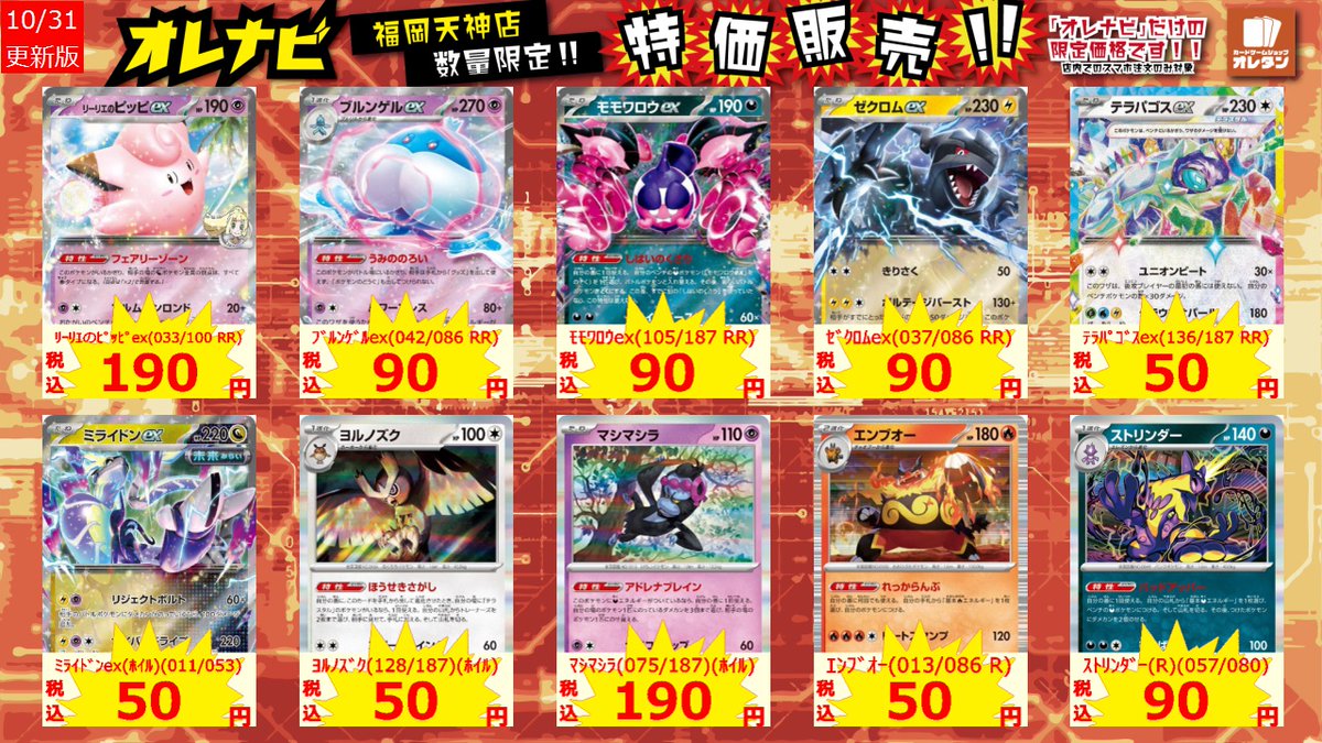 オレタン福岡天神店 on X