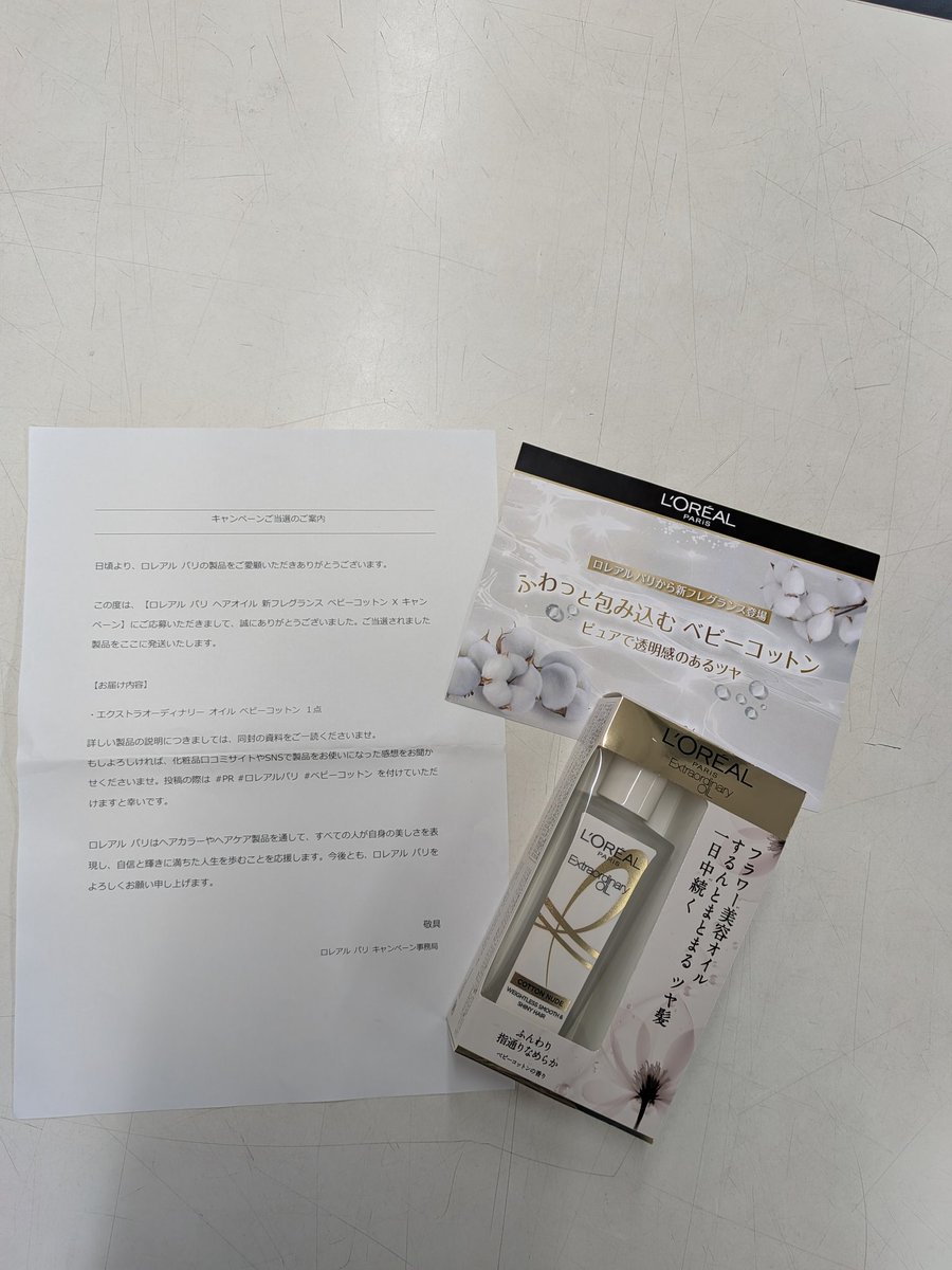 綺羅@プロフ必読です。限定値下げ中！ページ かおりん (@8A7bghkaQD18dTY) / Posts / X