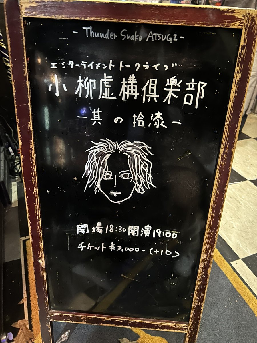 obake_83's tweet photo. ひさしぶりに虚構行った
副シワシワすぎんって言われたけど仕方ないじゃん奥の方から引っ張り出してきたロンTだもん

でも楽しかったのでまた虚構行きたい
てかライブ行きたい行くけど! https://t.co/aBXbezn6TK